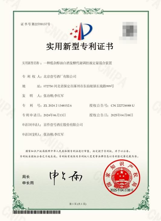 低杂醇，白酒行业的“轻松”革命