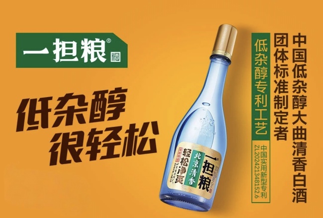低杂醇白酒的天生圣体“清香”型