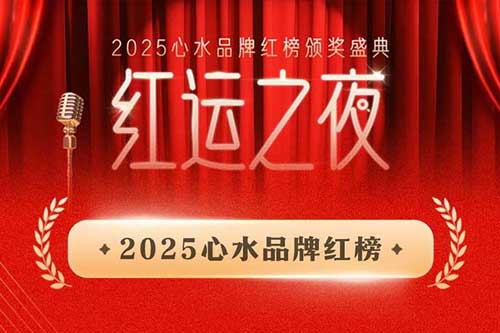 喜报 | 一担粮荣获2025爱企查先锋心水品牌