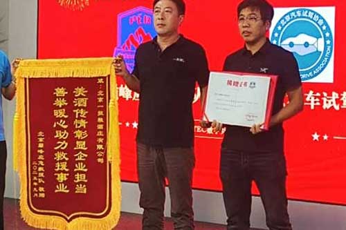 企业担当|一担粮驰援北京琉璃庙抗洪