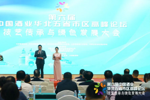 聚焦技艺传承与绿色发展,北京壹号酒厂荣获双项殊荣
