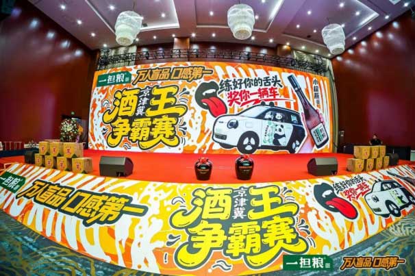 汽车大奖开奖!京津冀酒王实力加冕